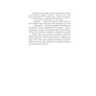 Книга 10 хвилин та 38 секунд у цьому дивному світі - Еліф Шафак КСД (9786171293113) - зменшене зображення 12