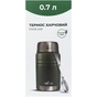 Термос Tribe Food Jar харчовий 0,7 л olive (T-DE-0023-olive) - уменьшенное изображение 4