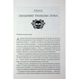 Книга Прокляті. Книга 2 - Гарпер Л. Вудз КСД (9786171516571) - зменшене зображення 4