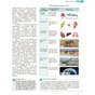 Підручник Біологія і екологія. Профільний рівень. 10 клас - К.М. Задорожний, О.М. Утєвська Ранок (9786170943620) - зменшене зображення 8