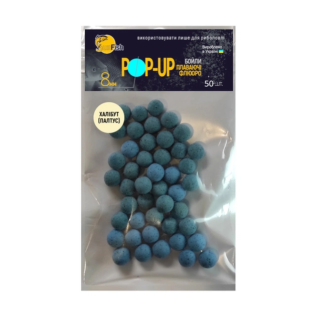 Бойл SunFish Pop-Up Халібут (Палтус) 8 mm 50 шт (SF220667) - изображение 1