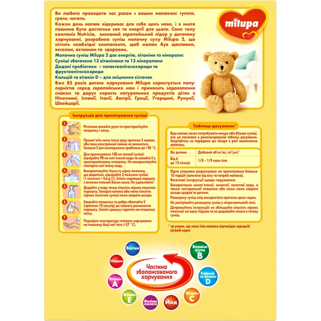 Дитяча суміш Milupa 2 молочна 350 гр (5900852025501) - picture 4