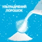 Пральний порошок Gala Французький аромат 900 г (8006530178457) - зменшене зображення 4