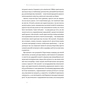 Книга Не купуй нічого, май усе. Радість витрачати менше, ділитися і робити це все усвідомлено Yakaboo Publishing (9786177544776) - зменшене зображення 10