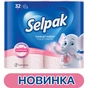 Туалетний папір Selpak Perfumed Пудра 3 шари 32 рулони (8690530324824) - зменшене зображення 2