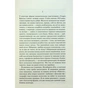 Книга Чорний обеліск - Еріх Марія Ремарк КСД (9786171519251) - уменьшенное изображение 4