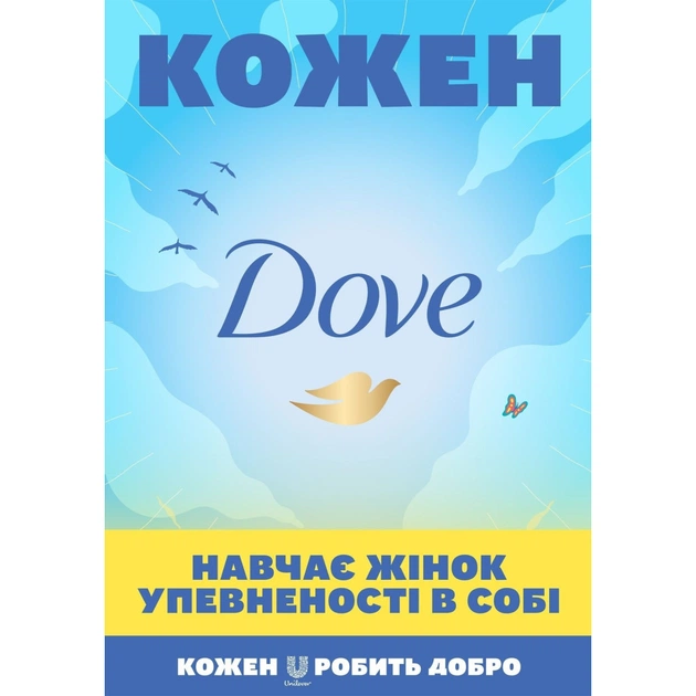 Лосьйон для тіла Dove Сяйво літа 250 мл (8710447454008/8717163693162) - picture 3