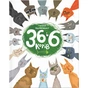Книга 36 і 6 котів. Книга 1 - Галина Вдовиченко Видавництво Старого Лева (9786176791294) - зменшене зображення 1