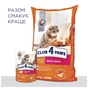 Сухий корм для кішок Club 4 Paws Преміум. З телятиною 300 г (4820083909184) - зменшене зображення 8