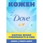 Лосьйон для тіла Dove Сяйво літа 250 мл (8710447454008/8717163693162) - уменьшенное изображение 3