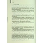 Книга Таємне життя бджіл - Сью Монк Кідд КСД (9786171513440) - зменшене зображення 12