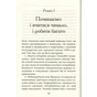 Книга Мудрість жінки - Луїза Хей КСД (9786171274532) - зменшене зображення 11