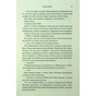 Книга Гнів і згуба. Книга 2 - Дженніфер Л. Арментраут КСД (9786171513792) - зменшене зображення 11