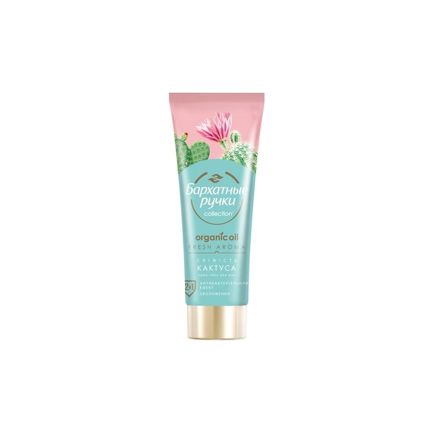 Крем для рук Silky Hands Свіжість 72 мл (8714100884546) - изображение 1