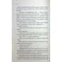 Книга Тепер ти моя. Книга 2 - Морган Бріджес КСД (9786171516335) - зменшене зображення 9