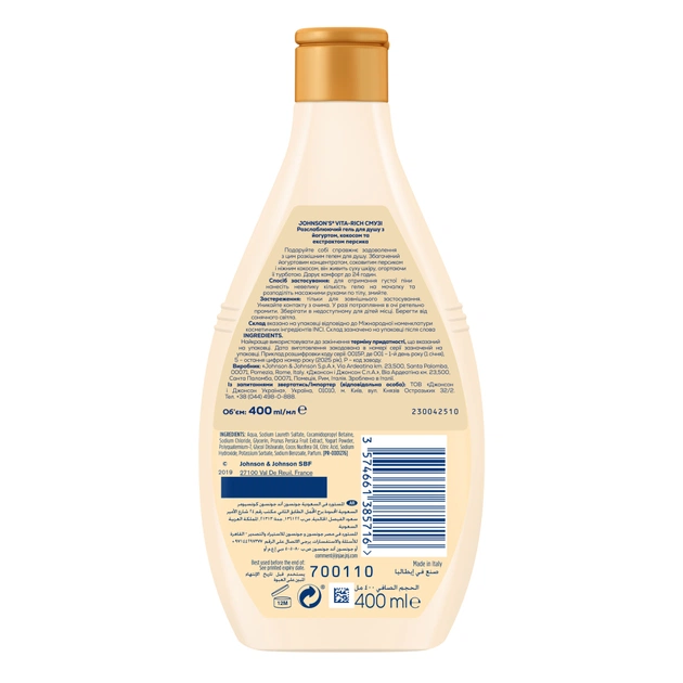 Гель для душу Johnson's Vita-Rich Релаксний з йогуртом, кокосом і екстрактом персика 400 мл (3574661385716) - picture 9
