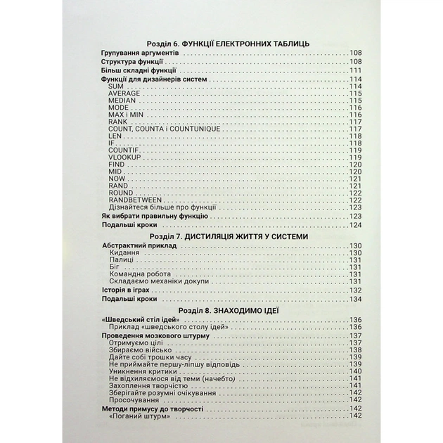 Книга Вступ до дизайну ігрових систем - Дакс Ґазавей Фабула (9786175222959) - picture 5