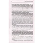 Книга Кайдашева сім'я - Іван Нечуй-Левицький КСД (9786171258990) - зменшене зображення 5