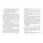 Книга 2012 миль до дорослішання - Дженні Гендрікс, Тед Каплан Readberry (9786170977373) - зменшене зображення 6