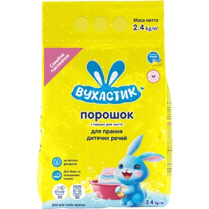 Пральний порошок Вухастик Для прання дитячих речей 2.4 кг (4820268100610) зображення 1