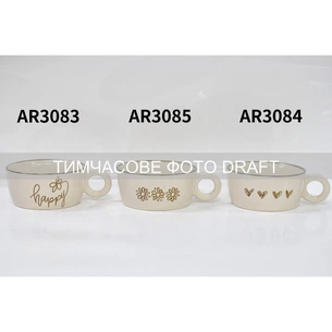 Бульйонниця Ardesto Happy, 550мл, кераміка, сердечки (AR3084) зображення 1