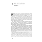 Книга ХЗ. Хто знає, яким буде майбутнє - Тім О'Райлі Наш Формат (9786177682065) - preview 11