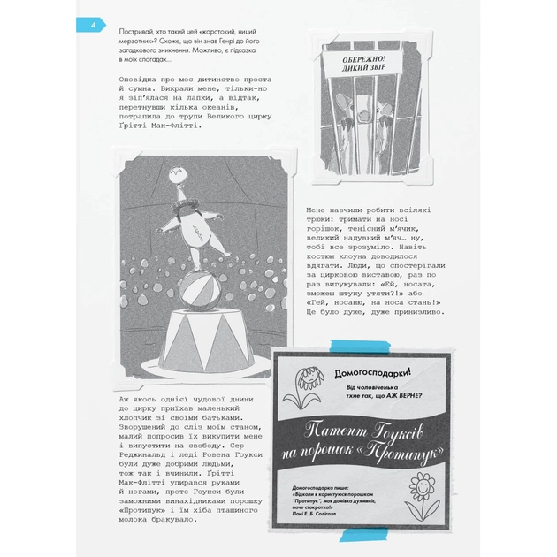 Книга Острів таємниць. Надзвичайна детективна пригода - Гелен Фріл Жорж (9786177853298) - picture 11