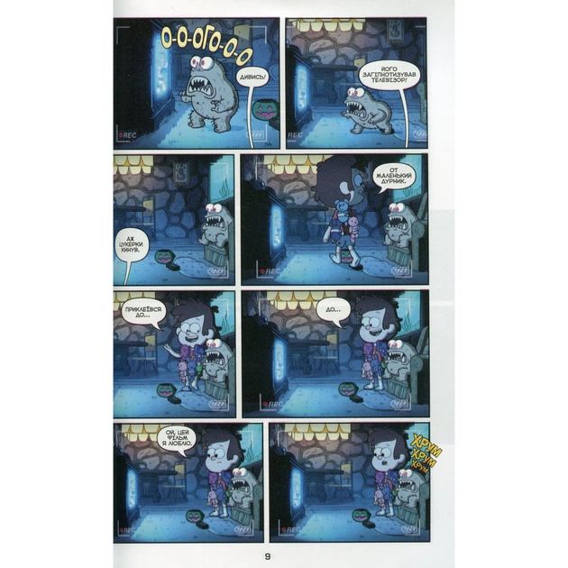 Комікс Таємниці Гравіті Фолз Disney. Міні-епізоди Ранок (9786170958624) - picture 7