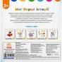 Книга Disney Маля. Мої перші історії. Новий друг Ранок (9786170966629) - зменшене зображення 2