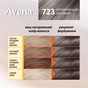 Фарба для волосся Acme Color Avena Shine Color Стійка 723 - Попелястий шатен (4823115502605) - уменьшенное изображение 5