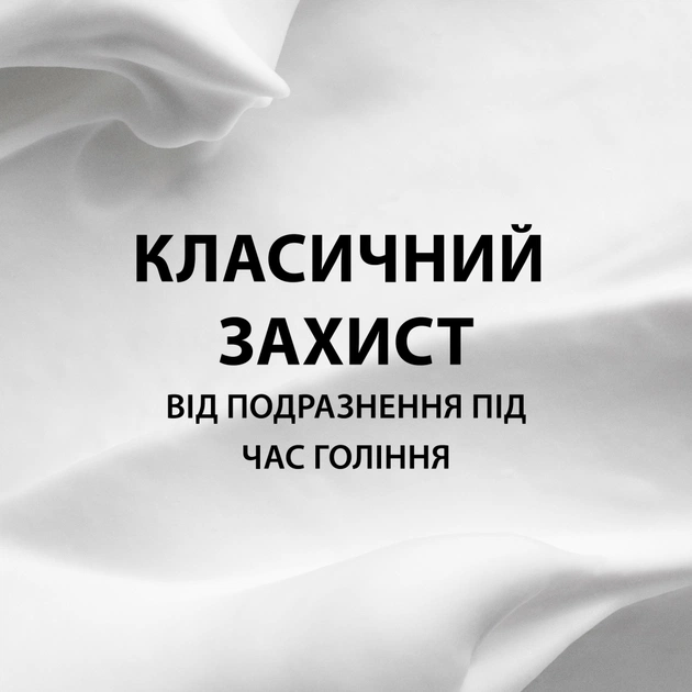 Піна для гоління Gillette Classic Лайм 200 мл (3014260228675) - picture 3