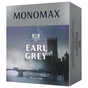 Чай Мономах Earl Grey 100х2 г (mn.70034) - зменшене зображення 1