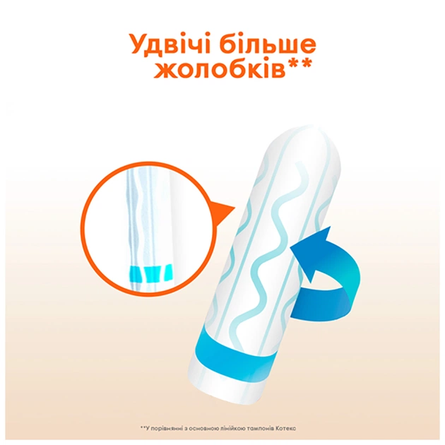 Тампони Kotex Active Super 16 шт. (5029053564500) - picture 4