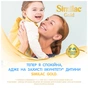 Дитяча суміш Similac Gold 1 800 г (5391523058124) - зменшене зображення 3