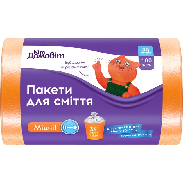 Пакети для сміття Кіт Домовіт Міцні 35 л 100 шт. (4820204404710) - зображення 1
