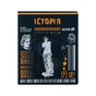 Зошит Kite предметний Cyber 48 аркуші, клітинка, історія (K25-240-24) - зменшене зображення 1