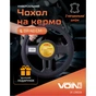Чохол на руль Vitol L чорн (VLOD-L281 BK L) - зменшене зображення 9