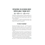 Книга Сила підсвідомості. Як спосіб мислення змінює життя - Джозеф Мерфі КСД (9786171512146) - зменшене зображення 4