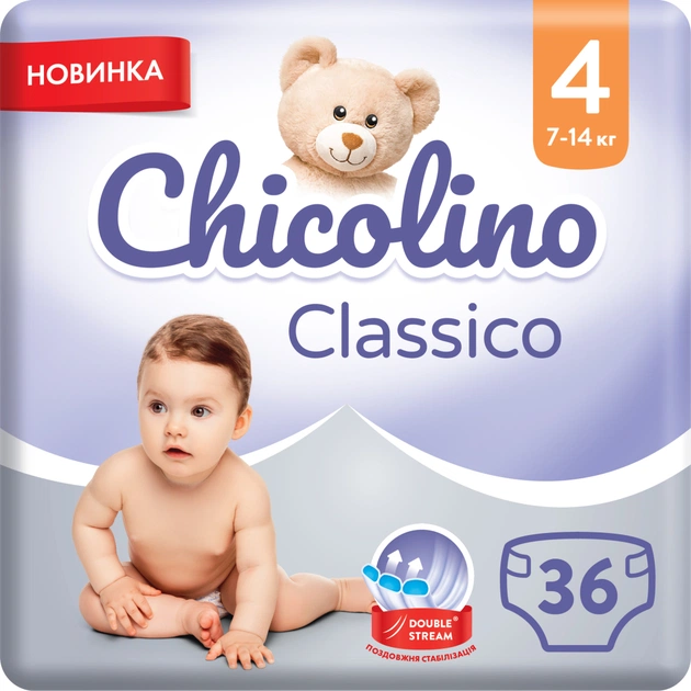 Підгузки Chicolino Medium Classico Розмір 4 (7-14 кг) 36 шт (4823098410805) - зображення 1
