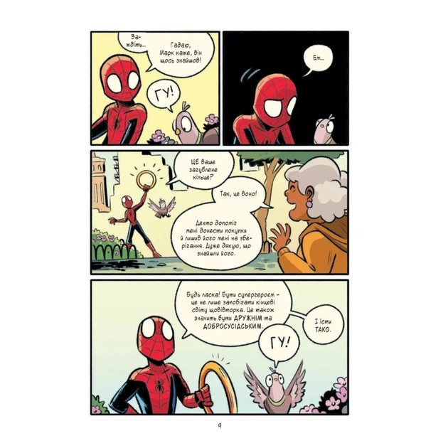 Комікс Людина-павук Квантовий Квест (Могутня Marvel-команда #2) - Майк Майгак Vivat (9786171709607) - picture 5