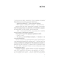 Книга Посібник зі щастя. Як наповнити своє життя достатком і радістю - Станіслав Арсьонов Yakaboo Publishing (9786178222529) - зменшене зображення 4