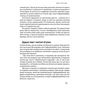 Книга Боротьба за правду. Як мій дядько переміг брехню - Оксана Мороз Yakaboo Publishing (9786177544783) - зменшене зображення 11