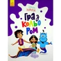Книга Disney Маля. Гра з кольором. Аладдін Ранок (9789667503932) - зменшене зображення 1