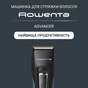 Машинка для стрижки Rowenta TN5244E0 - зменшене зображення 5