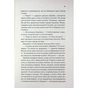 Книга Тканина наших душ. Книга 1 - К. М. Моронова КСД (9786171517318) - зменшене зображення 10