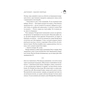 Книга Двоповня. Закони Невриди. Том 1 - Катерина Самойленко КСД (9786171513402) - зменшене зображення 2