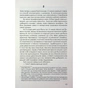 Книга Остання гостя на весіллі - Джейсон Рекулак КСД (9786171518018) - зменшене зображення 7