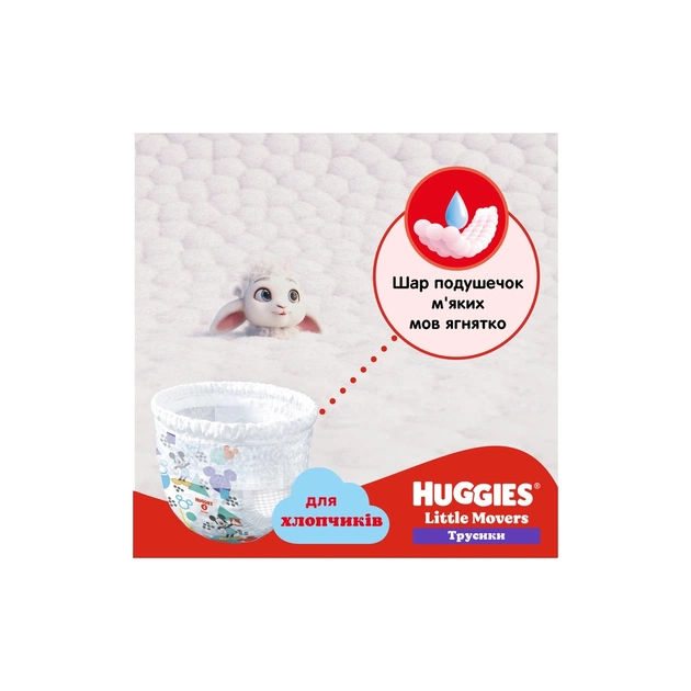 Подгузники Huggies Little Movers/Pants 3 Mega 6-11 кг для мальчиков 58 ш (5029053547473) - изображение 4