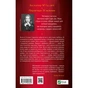 Книга Королева тіней (Трон зі скла #4) - Сара Дж. Маас Vivat (9786171707627) - зменшене зображення 2