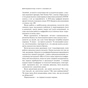 Книга Побудування бренду: не мовчіть у галасливому світі - Кей Райт Vivat (9789669827401) - зменшене зображення 5